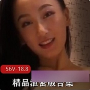 精品泄密：56V18.8G资源丰富，颜值身材表演嘴上功夫，妹子黑丝不良良家，陈老师经典作品，欲望无止境！