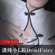 Twitter出品万众期待的清纯小妹妹（DemiFairy）旗袍装展示东方之美+[11V-3.2G]