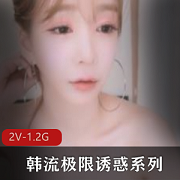 棒子国顶流极限诱惑系列高颜值大奈女神