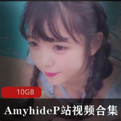 P站超人气神仙颜值超可爱小仙女（Amyhide）视频合集