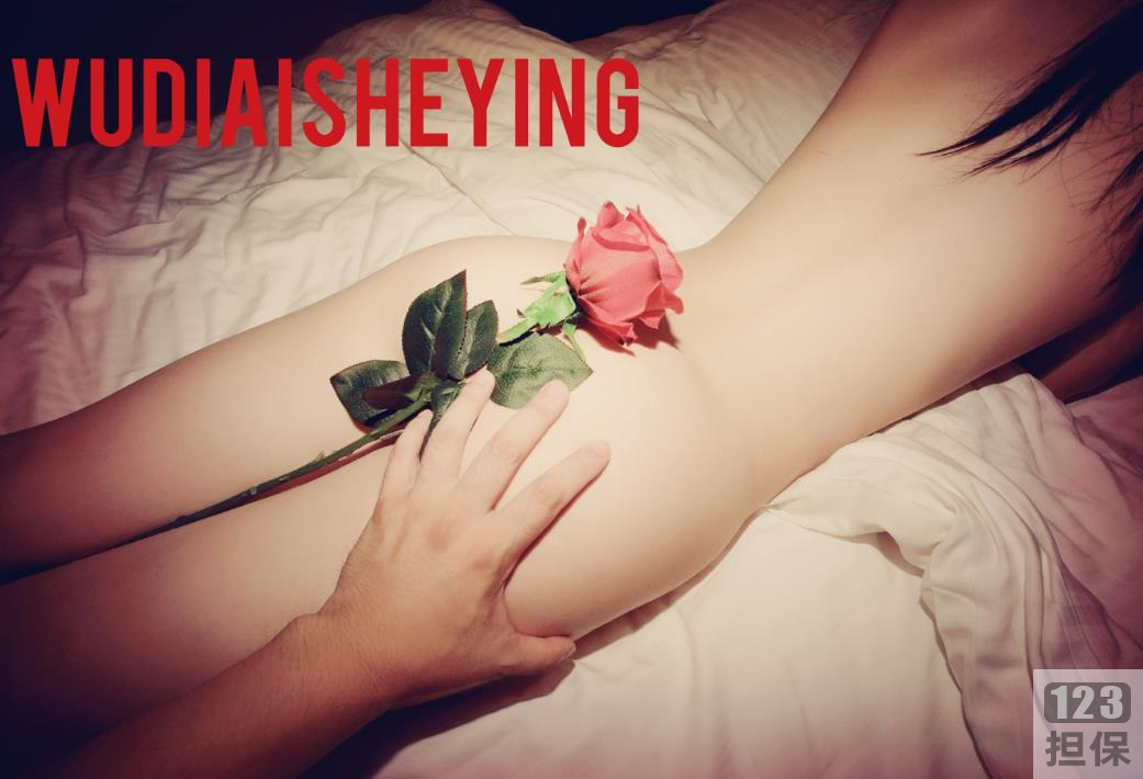 微博网红团队无敌爱摄影工作室(WUDIAISHEYING)精彩合集