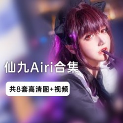 玲珑玉足《仙九Airi》女仆装黑丝娇嗲柔弱