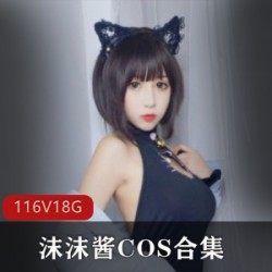 可爱眼镜萌妹COSER小仙女(沫沫酱)COS合集