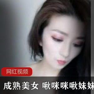 斗鱼成熟美女（啾咪咪啾妹妹）直播间撩人舞姿，顶级视觉享受【1.57+GB】