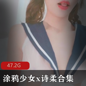 涂鸦少女与诗柔的梦幻合集，点亮你的创意天空！