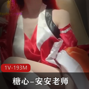 糖心神明巫女新侍奉！安安老师带你进入甜蜜的世界！