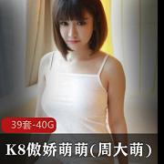 独家合集P站精选美女大G女神K8傲娇萌萌周大萌，一网打尽！