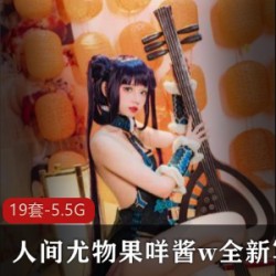 人间尤物：全新写真合集