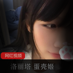 蛋壳姬作品合集