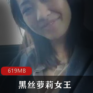 女王黑丝妹子合集