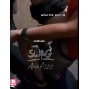 台湾主播Arielbb的swag风格视频合集（上半部分）