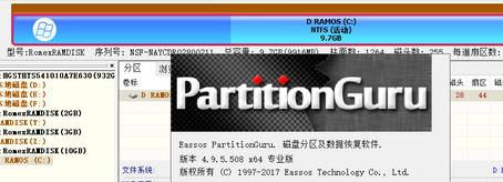 实用工就婧DiskGeniusPro数据恢复软件