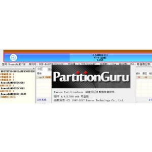 实用工就婧DiskGeniusPro数据恢复软件