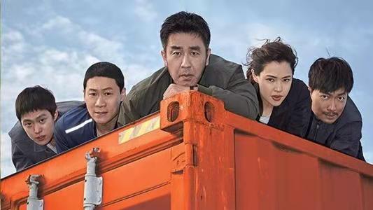 极限职业：韩国喜剧电影典藏版