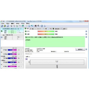 实用软件：HardDiskSentinel5.70中文绿色专业版