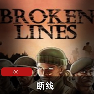 破解版中文战略游戏，免安装推荐