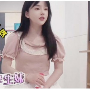 清纯光“阴”学生妹约会视频