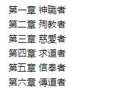 经典小说《告白》的电子书推荐