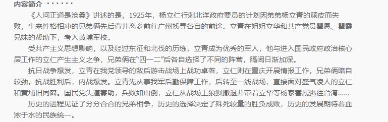 人间正道：一部关于人生道路的电视剧沧桑：一个描写人生变迁的故事播音：一个关于广播行业的纪录片晏积瑄：一个著名的主持人和演员