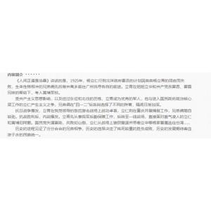 人间正道：一部关于人生道路的电视剧沧桑：一个描写人生变迁的故事播音：一个关于广播行业的纪录片晏积瑄：一个著名的主持人和演员