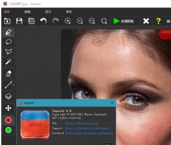 去除水印和瑕疵的实用软件Inpaint