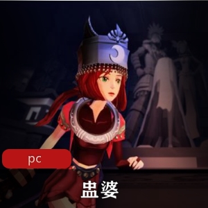 盅婆官方中文版游戏推荐