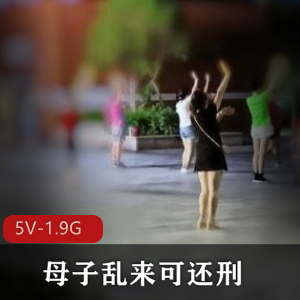 母子乱来被刑拘