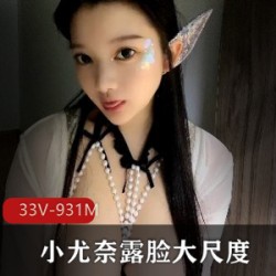 大罩杯小尤奈露脸有尺度社保商品推童大罩杯小尤奈露脸有尺度社保视频