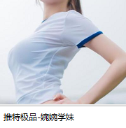 推特精选光“阴”嫩妹婉婉学妹