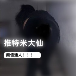 FL姬米大仙高清作品-4套