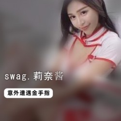 莉奈酱最新展示高颜值网红商品