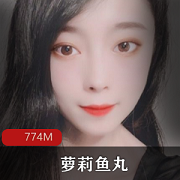 妹子鱼丸