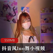首发的剪辑视频，展现了抖音风格的luo舞