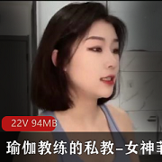 女神菲菲的24分钟瑜伽私教服务，解锁完美身材