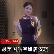 国航空姐唐安琪有尺度剧情互动，精选嫩模身材超好，小编确认，入行故事揭秘