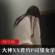 推特出品！1V-1.3G，大神P闷靓女学生和C健身教练，马赛克爽到脸红，阿姨嘴是牛，进出露脸！
