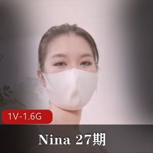 Nina自拍27期视频[1V-1.6G]时长28分钟，夹N子道就娆带字幕，下载观看