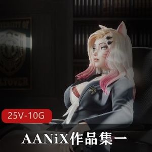 AANiX作品集一：3D巨作，4K画质，黑白版本，下载观看