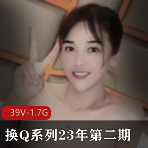 国内三人游换Q系列第二期39V-1.7G自拍短视频火爆大瓜语文老师