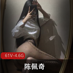 陈佩奇微密圈视频合集：61个视频，总大小4.6G