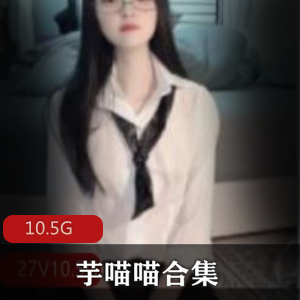 芋喵喵女神资源合集10.5G，OL服装玉兔性感樱桃小口