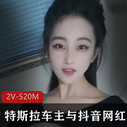 舞蹈学院学姐自拍视频8分钟，特斯拉车主与抖音网红，转行直播新加坡豪哥砸1w新币，错失火爆机会