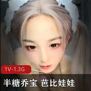 半糖乔宝+芭比娃娃上R夹-活塞机+1V-1.3G
