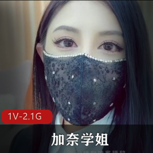 加奈学姐黑丝御姐气质自拍视频时长23分钟漏脸美人用嘴互动
