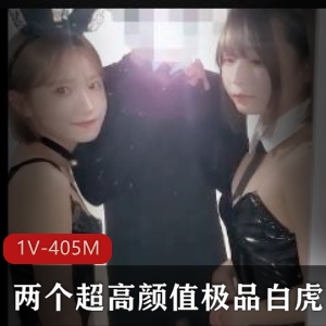 光阴姐妹花：超高颜值兔女郎自拍精选对话