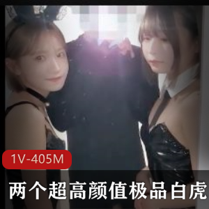 光阴姐妹花：超高颜值兔女郎自拍精选对话