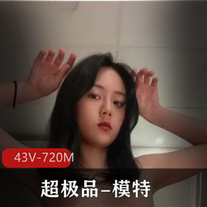 李彤模特大赛冠军自拍短视频152张图集