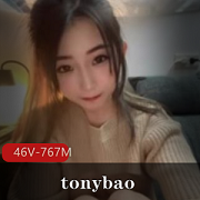 女神tonybao肉包私拍视频合集767MB，颜值身材精选