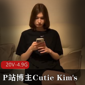 CutieKim'sNewRelease:DeepHPlotwithMouthActionandPoleSitting,StunningVisualsIncluded