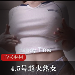 超火熟女自拍大N子蜜桃臀19分1V-844M